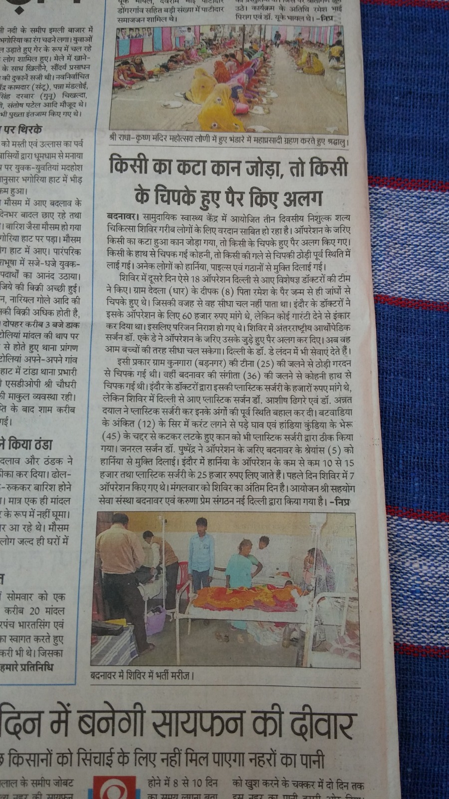 Karuna Prem education initiative news